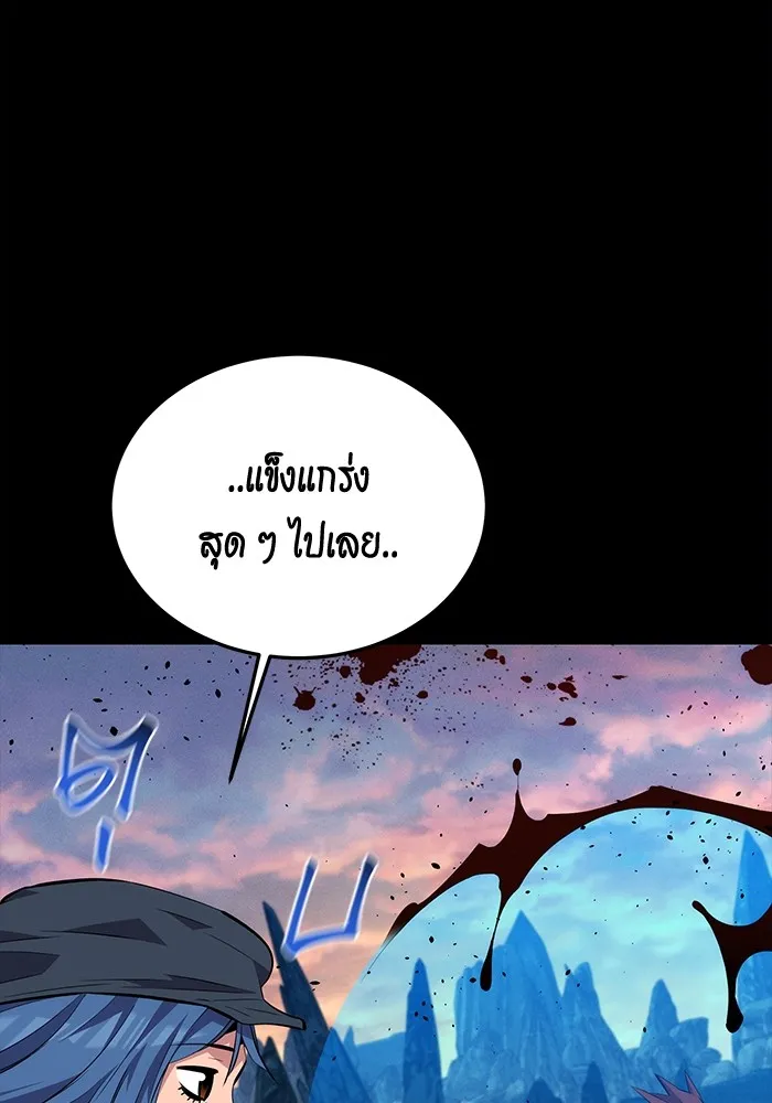 แยกร่าง ล่าอัตโนมัติ ตอนที่ 97 รู 1 รูปที่ 136