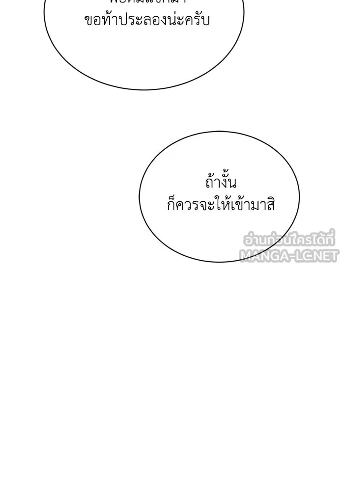 ชีวิตพลิกผันของลอร์ดผู้เกียจคร้าน ตอนที่ 58 อัจริยะที่ไม่รู้ตัว รูปที่ 141