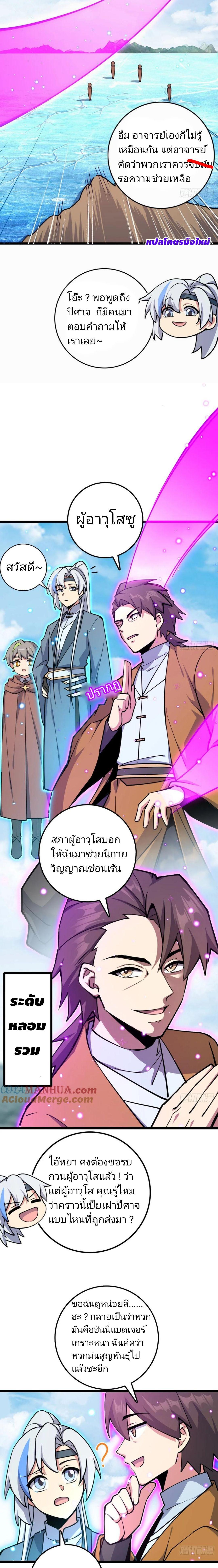 Manga-lc-com อ่านมังงะ อ่านการ์ตูน ออนไลน์ ฟรี My Master Only Breaks Through Every Time the Limit Is Reached ตอนที่ 1 2 3 4 5 6 7 8 9 10 11 12 13 14 ฟรี ไม่มีโฆษณา Manga-lc - อ่าน มังงะ อ่าน การ์ตูน ออนไลน์ อ่านมังงะ ฟรี
