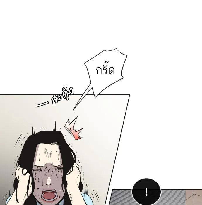 ยุคแห่งยอดมนุษย์ ตอนที่ 23 รูปที่ 88