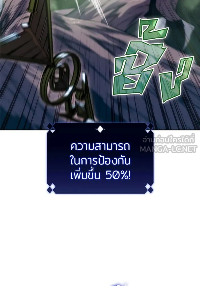 ผู้เล่นหน้าใหม่เลเวลแมกซ์ ตอนที่ 80 แขกที่ไม่ได้รับเชิญ (2) รูปที่ 63