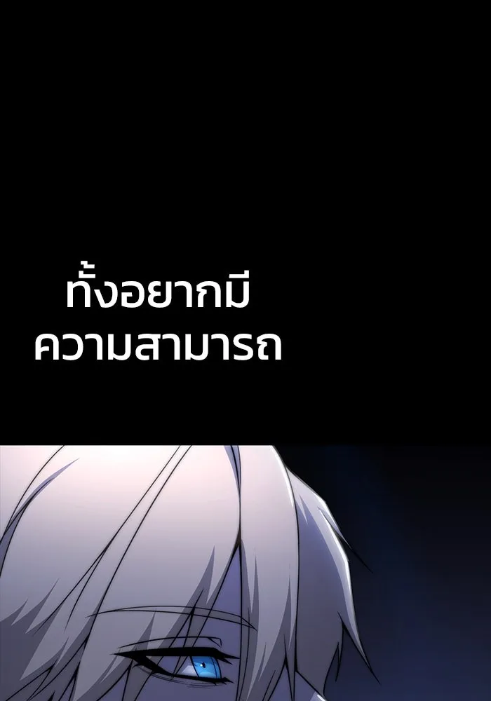 ยอดนักดาบผู้โอบอุ้มดารา ตอนที่ 22 รูปที่ 25