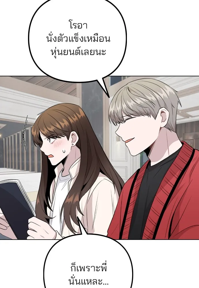 รักผิดแผน ตอนที่ 73 รูปที่ 13