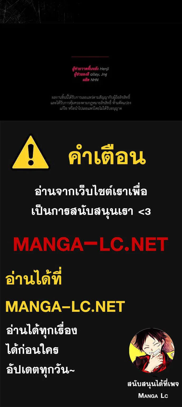 สาวใช้อย่างฉัน ขอเลือกหันหลังให้นาย ตอนที่ 43 รูปที่ 93