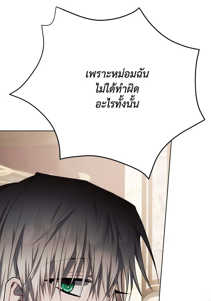 แอชสตาร์ต ตอนที่ 29 รูปที่ 20