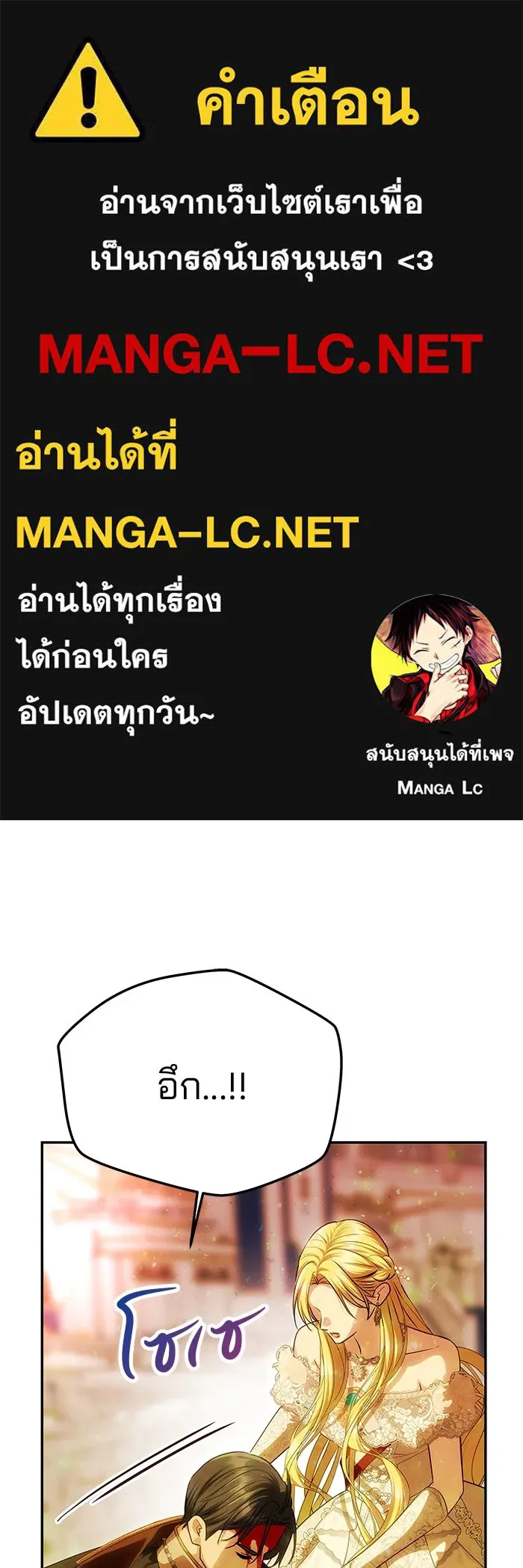 เกมรักจับสามี ตอนที่ 64 รูปที่ 1