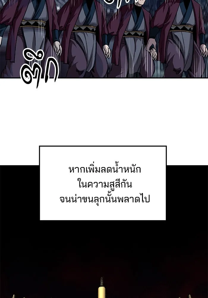 คุณปู่จอมยุทธกับหลานสาวสุดแกร่ง ตอนที่ 30 รูปที่ 25