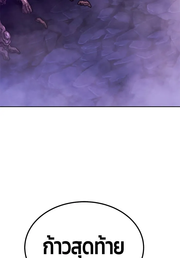 +99 ท่อนไม้พร้อมบวก ตอนที่ 16 ผู้เล่นปนเปื้อน vs พีซ (5) รูปที่ 119