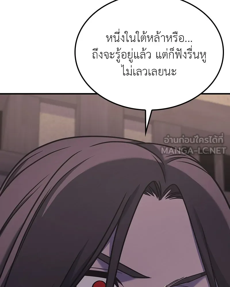 เกิดอีกทีเป็นว่าที่ประมุขลัทธิมาร ตอนที่ 116 รูปที่ 144