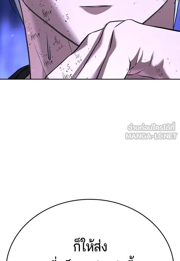 คูเซรา ตอนที่ 47 รูปที่ 188