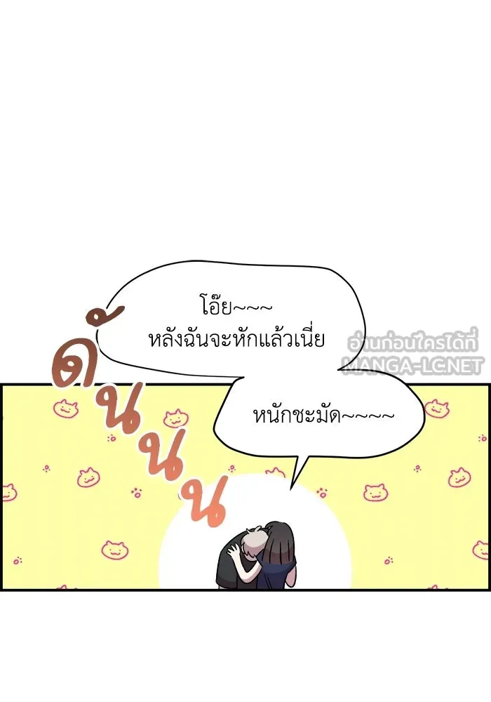 เพื่อนกันมันส์เกิน ตอนที่ 82 รูปที่ 69