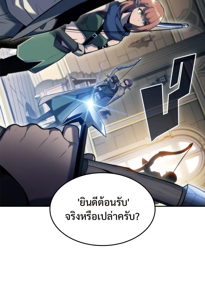 ผู้เล่นหน้าใหม่เลเวลแมกซ์ ตอนที่ 76 ป่าเอลฟ์ รูปที่ 128