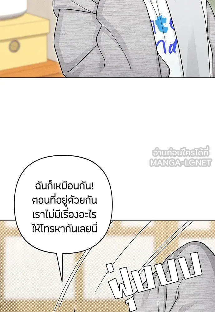 เป็นวัยรุ่นมันเหนื่อย ตอนที่ 110 รูปที่ 84