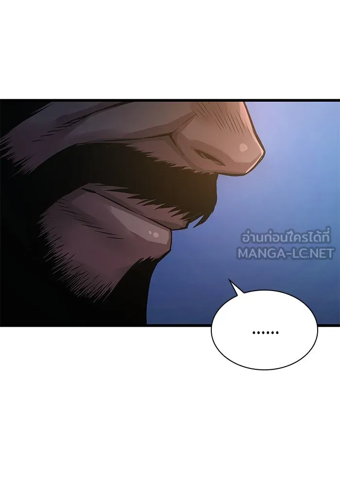 ลับลางลวง ตอนที่ 36 คุณสมบัติของหมอผี รูปที่ 123