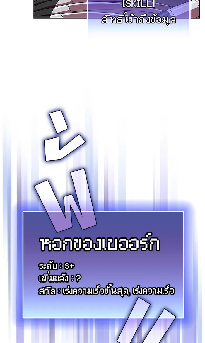 ผู้เล่นขั้นเทพแห่งหอคอยฝึกสอน ตอนที่ 46 รูปที่ 31