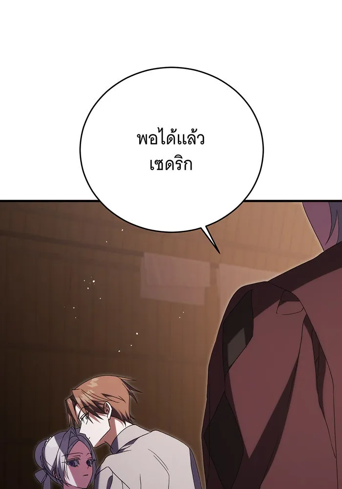 แกล้งตายให้หายแค้น ตอนที่ 15 รูปที่ 130