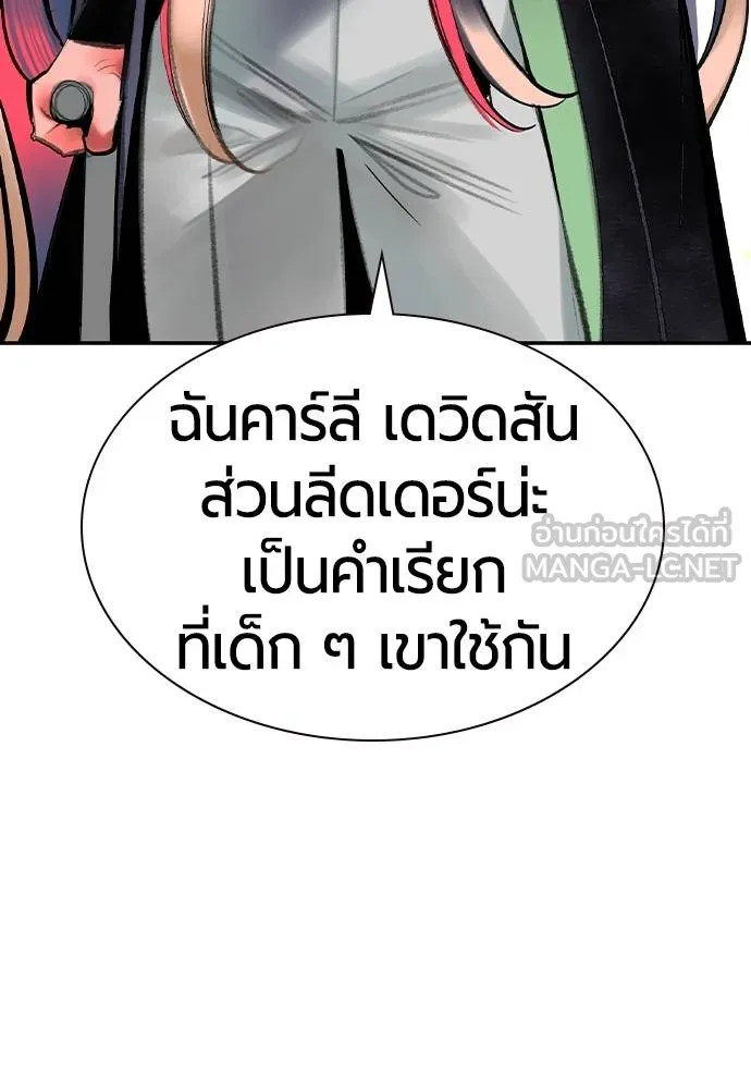 Jungle Juice ตอนที่ 14 รูปที่ 83