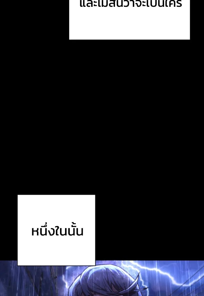 เพชฌฆาตลงทัณฑ์ ตอนที่ 6 รูปที่ 61