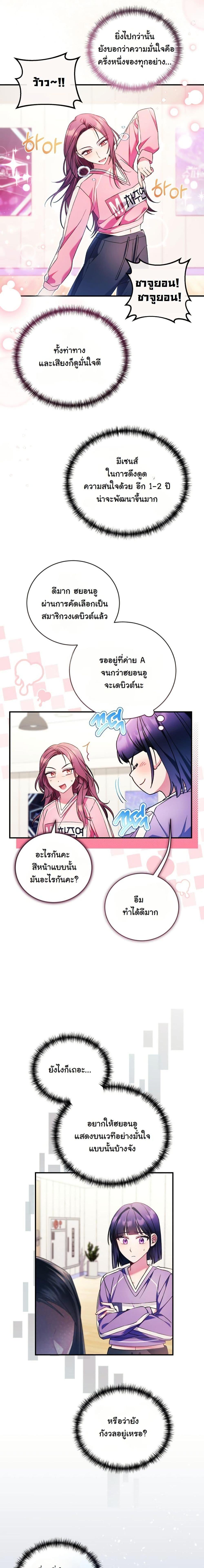 Manga-lc-com อ่านมังงะ อ่านการ์ตูน ออนไลน์ ฟรี I Tried to Debut My Kid, But Ended Up Debuting Myself ตอนที่ 1 2 3 4 5 6 7 8 9 10 11 12 13 14 ฟรี ไม่มีโฆษณา Manga-lc - อ่าน มังงะ อ่าน การ์ตูน ออนไลน์ อ่านมังงะ ฟรี