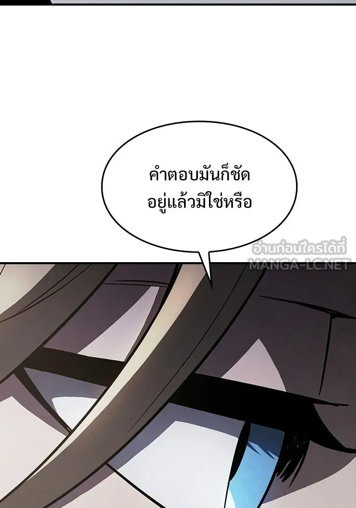 ซอร์ดมาสเตอร์ผู้กลืนดาบ ตอนที่ 16 รูปที่ 42