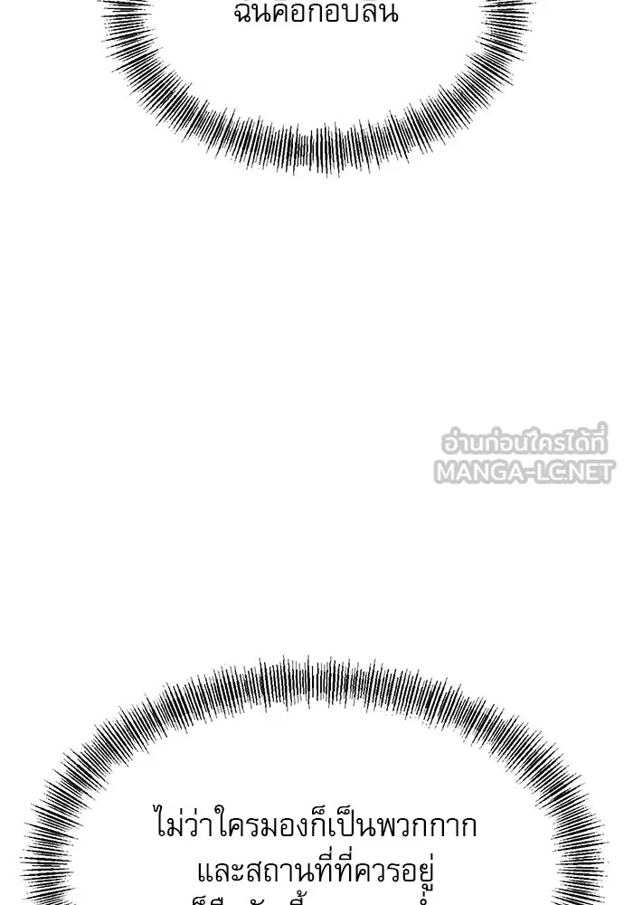 ก็อบลินเลเวล 999 ตอนที่ 1 รูปที่ 48