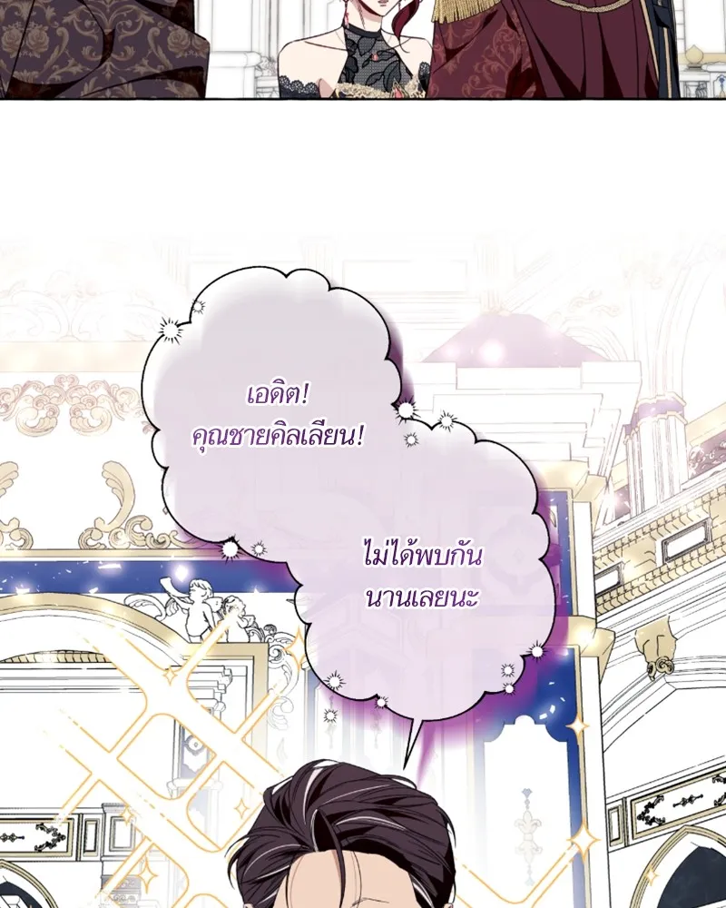 นึกว่าเป็นอิเซไคธรรมดา ตอนที่ 52 รูปที่ 68