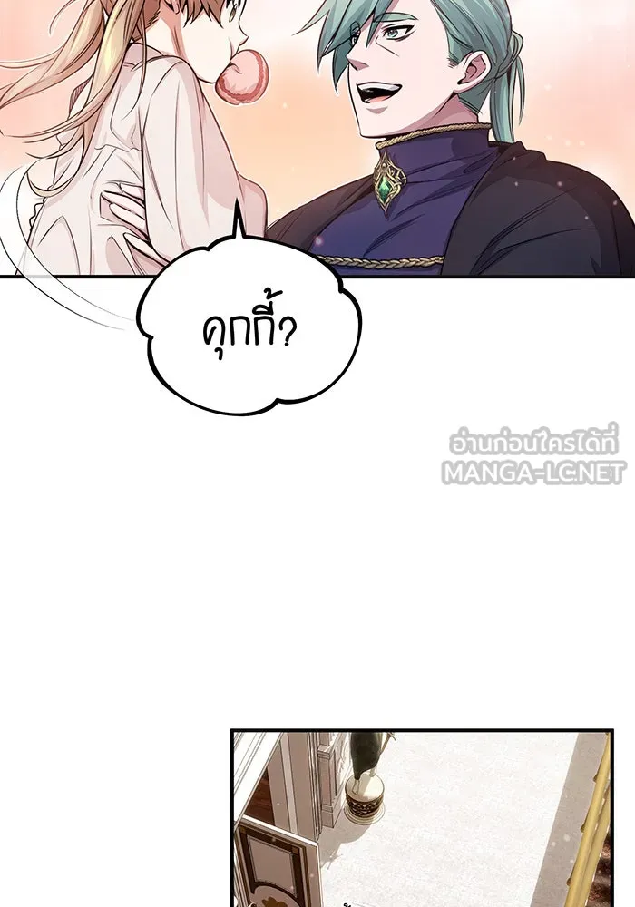 จอมเวทเกิดใหม่ในรอบ 66666 ปี ตอนที่ 59 รูปที่ 102