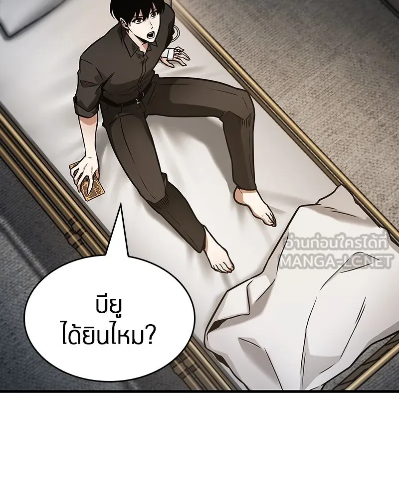 Omniscient Reader อ่านชะตาวันสิ้นโลก ตอนที่ 42 อาสโมเดียส (7) รูปที่ 27