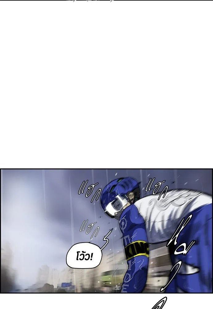 ปั่นสู้ฝันbrWind Breaker ตอนที่ 13 รูปที่ 8