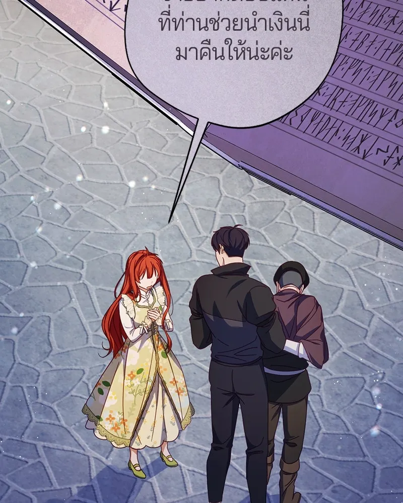 ถ้าเป็นนางร้าย ขอตายดีกว่า ตอนที่ 13 รูปที่ 98