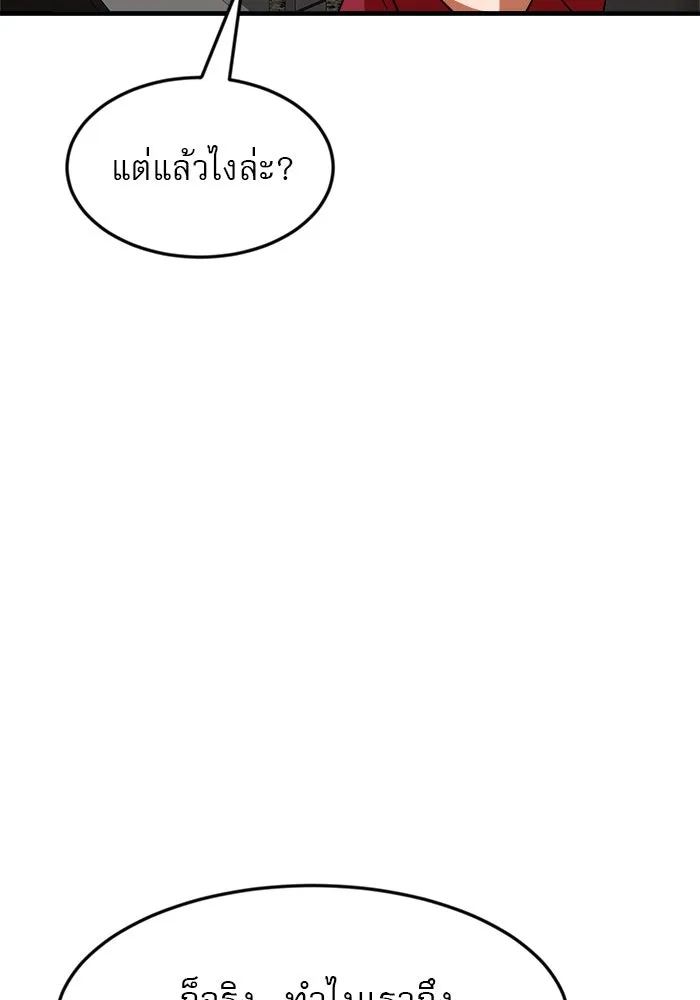 Double Click ตอนที่ 63 รูปที่ 73