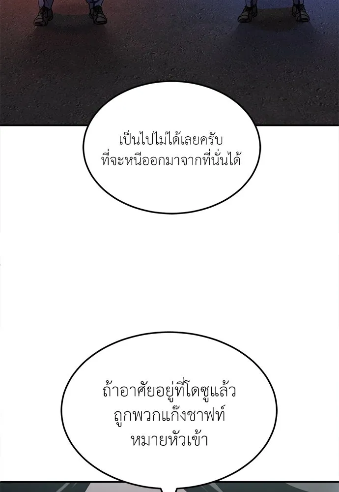 สนามเด็กล่า ตอนที่ 1 รูปที่ 152