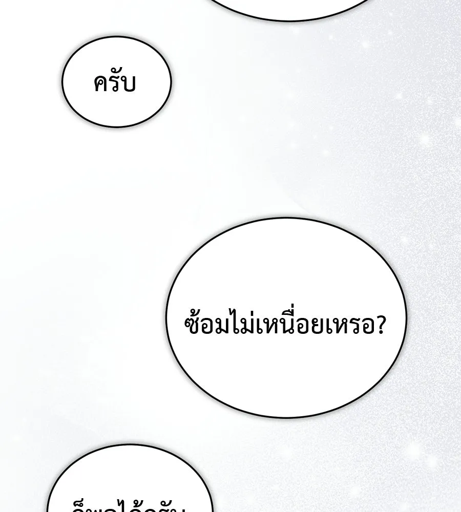ผงาดรักนักกีฬาข้างบ้าน ตอนที่ 4 รูปที่ 107
