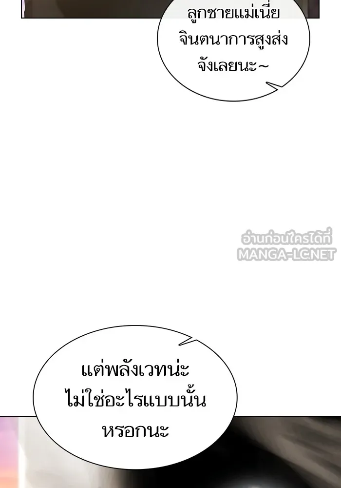 ผู้เล่นขั้นเทพแห่งหอคอยฝึกสอน ตอนที่ 216 รูปที่ 144