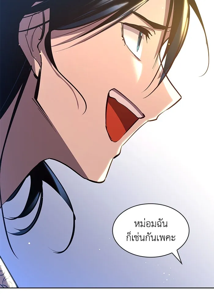 ฟิลเลียโรเซ่กับคำทำนายแห่งมงกุฎหนาม ตอนที่ 148 รูปที่ 80