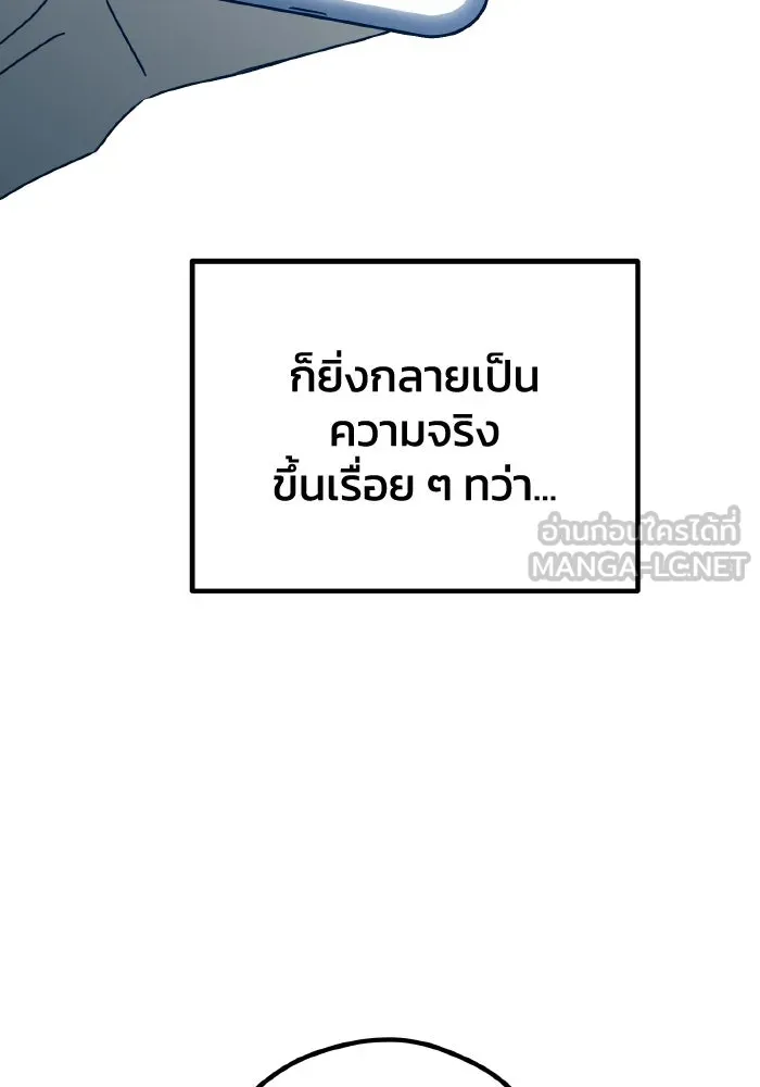 รักนี้ไม่มีรีไซเคิล ตอนที่ 114 รูปที่ 99