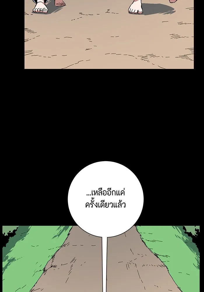 หนึ่งก้าวสู่เจ้ามาร ตอนที่ 110 พันธมิตร (11) รูปที่ 38