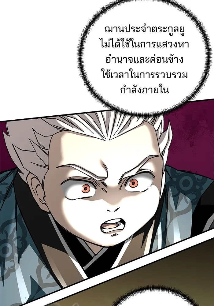 คุณปู่จอมยุทธกับหลานสาวสุดแกร่ง ตอนที่ 71 รูปที่ 127