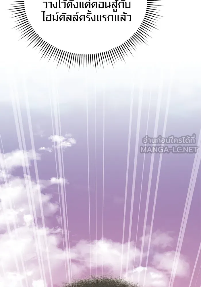 พลิกชะตาคว้าไอเทมระดับเทพ ตอนที่ 37 จู่โจม (2) รูปที่ 21