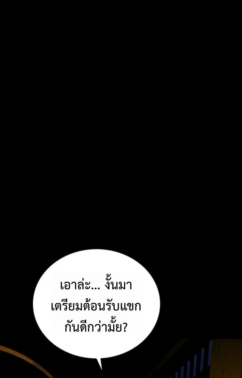 Player of a Fallen Noble Family ตอนที่ ตอนที่ 10 รูปที่ 14