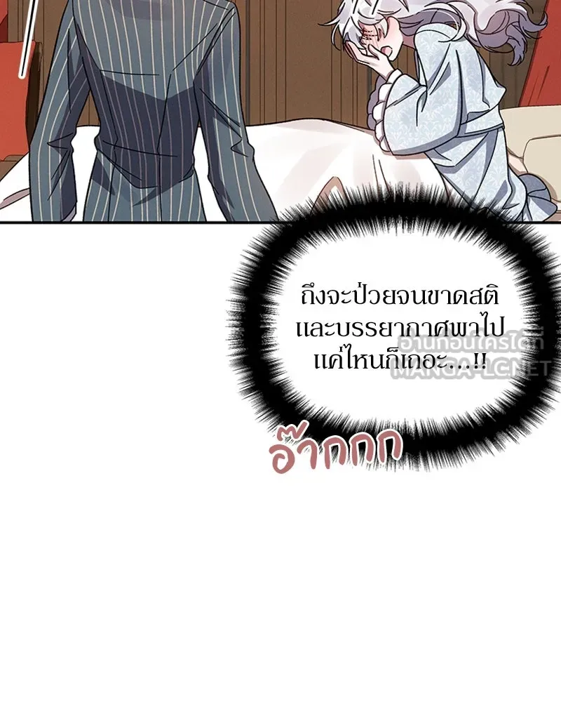 โอ้ ศัตรูที่รัก ตอนที่ 30 รูปที่ 111