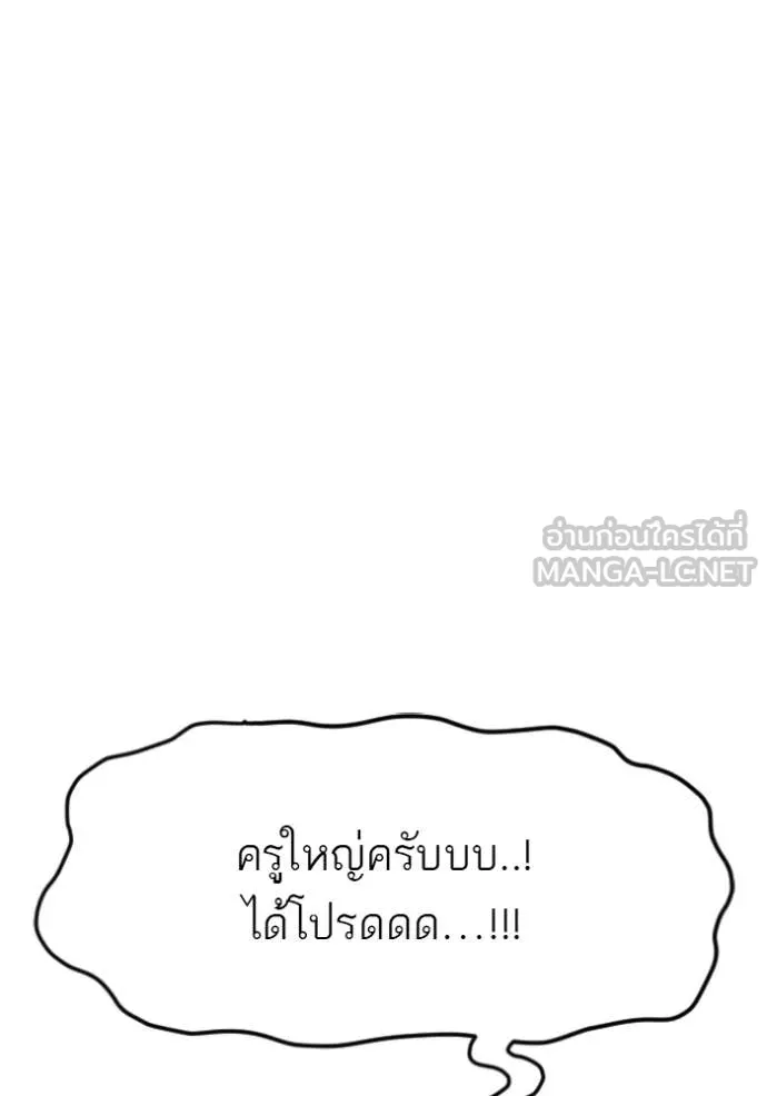 BAD GUY ตอนที่ 281 รูปที่ 96