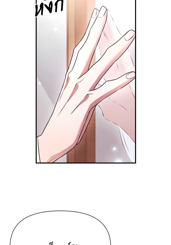 อัศวินดำล่าท้าเวลา ตอนที่ 1 รูปที่ 152