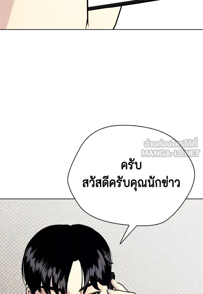 หมาหัวเน่า ตอนที่ 108 รูปที่ 147