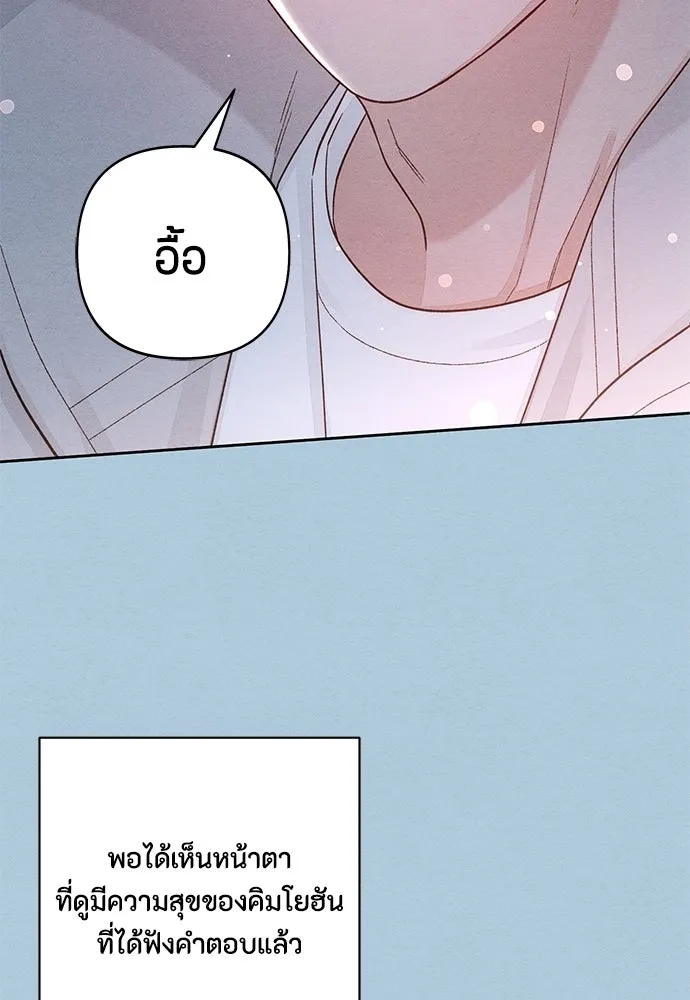 เป็นวัยรุ่นมันเหนื่อย ตอนที่ 115 รูปที่ 32