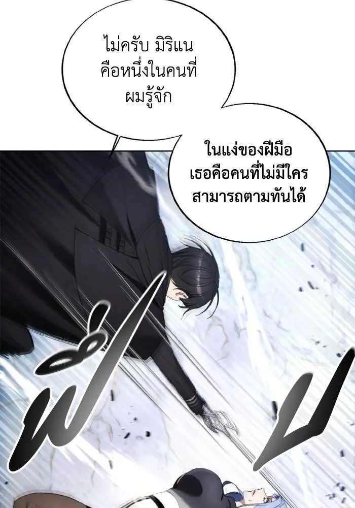 ศึกชิงบัลลังก์เทพเจ้ ตอนที่ 117 รูปที่ 68