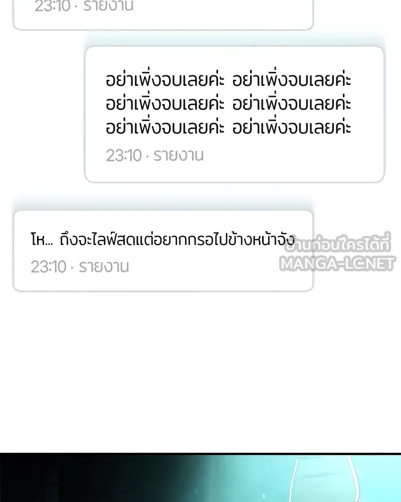 ย้อนเวลามาเป็นมักเน่ ตอนที่ 49 รูปที่ 24