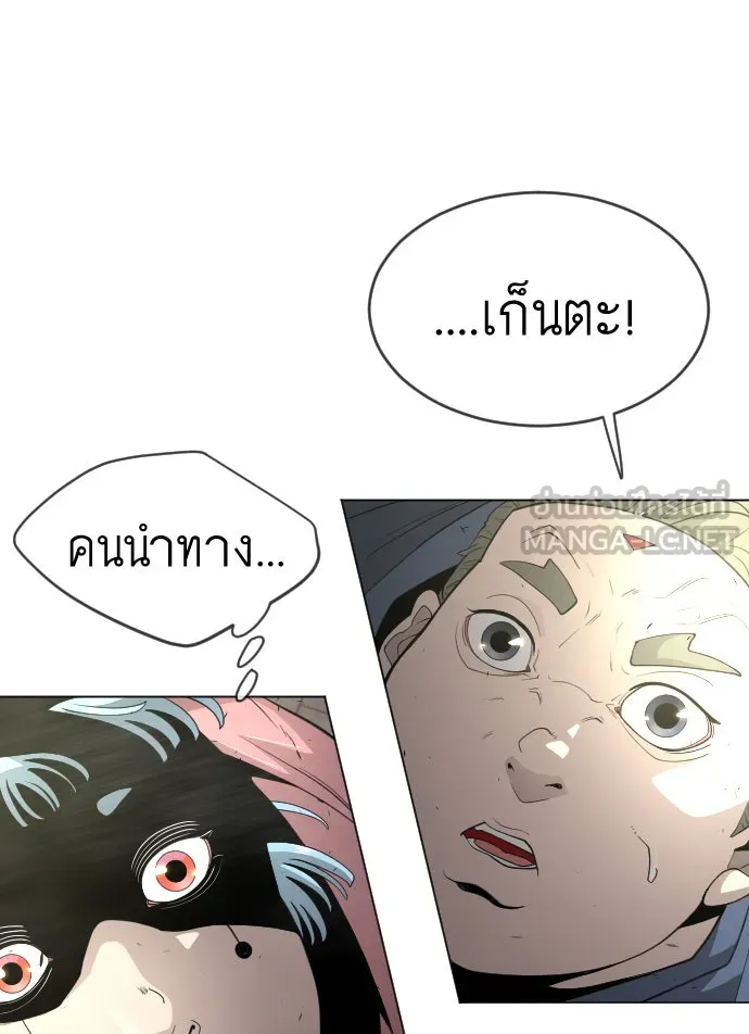 ยุคแห่งยอดมนุษย์ ตอนที่ 31 รูปที่ 51