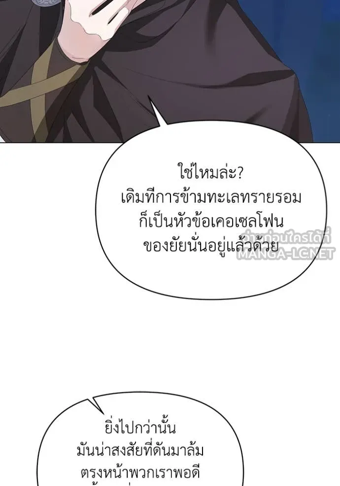 ชีวิตใหม่ในตระกูล ตอนที่ 76 รูปที่ 62