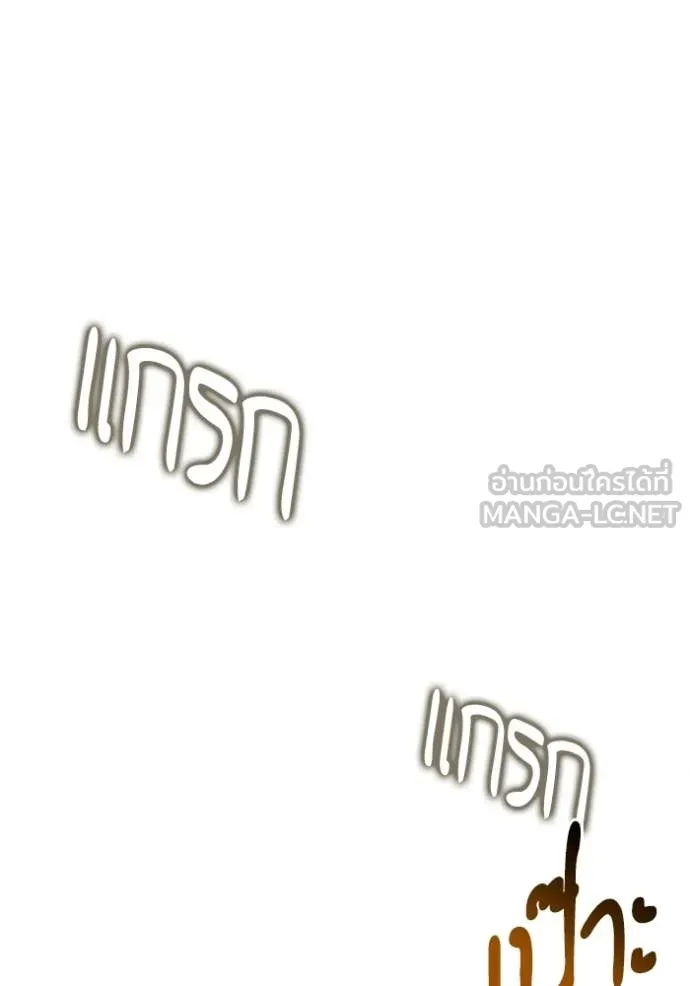 ชาตินี้น้องขอ ตอนที่ 186 รูปที่ 141